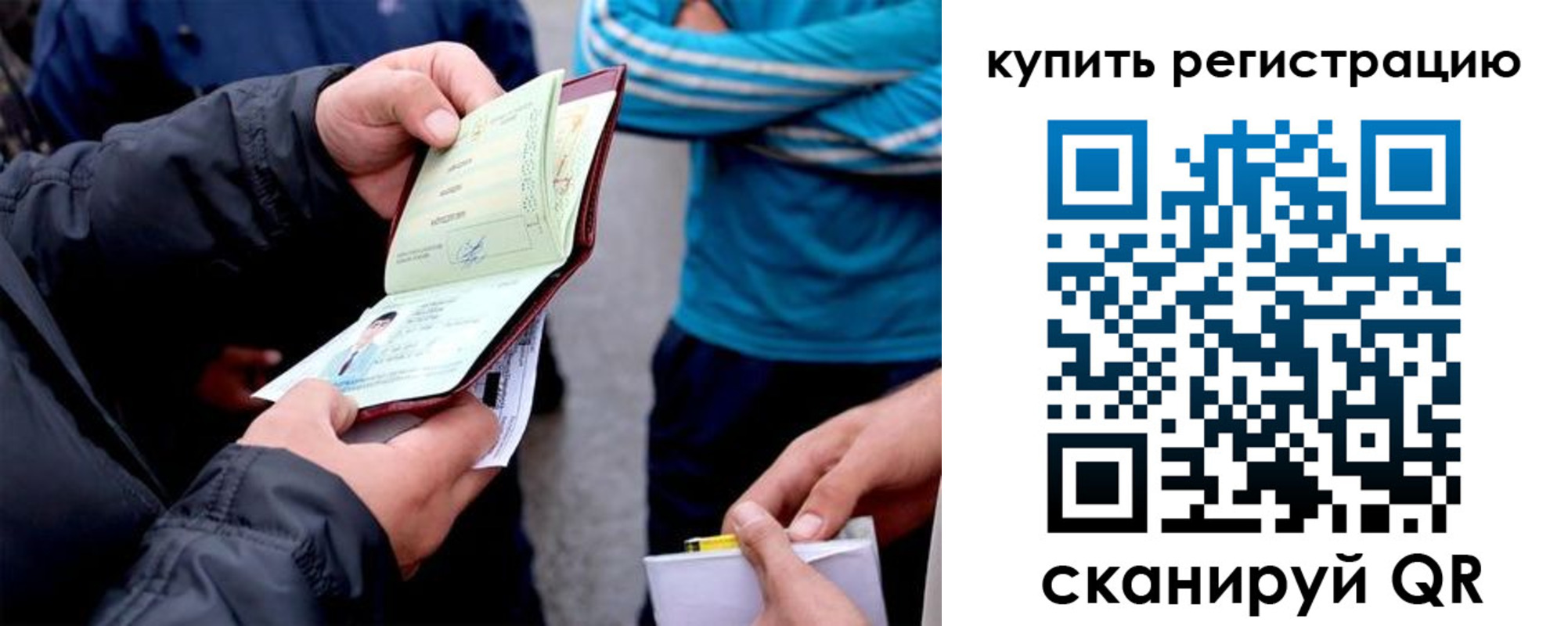 прописка для школы в Горнозаводске
