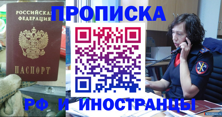 прописка в квартире в Горнозаводске