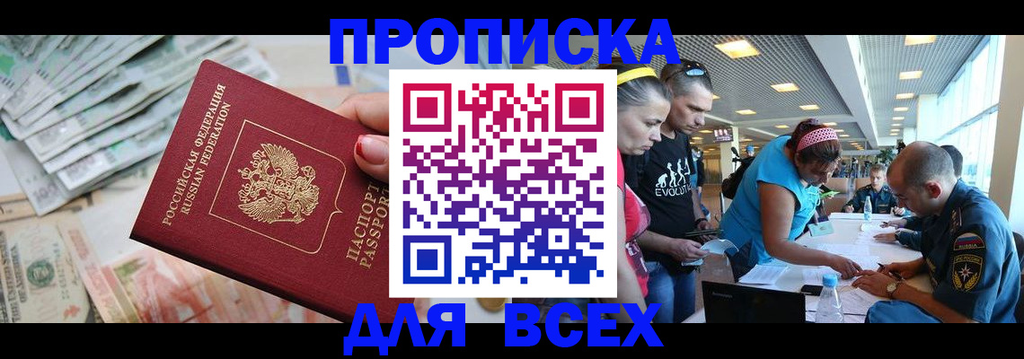 прописка ребенка в Горнозаводске